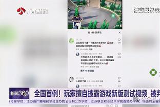 鹈鹕官方：莺歌目前恢复了场上个人训练 至少还将缺席两场！